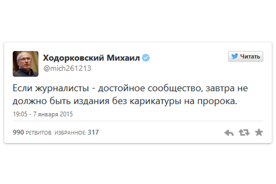 Наретвитили