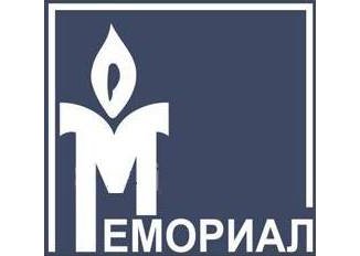 «Мемориал» назвал политзаключенных современной России