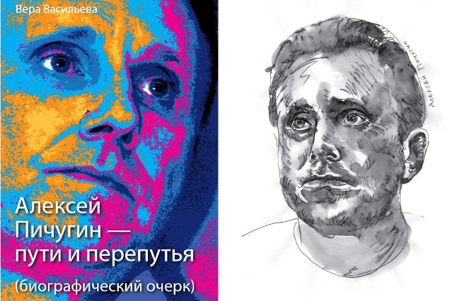 Пути и перепутья