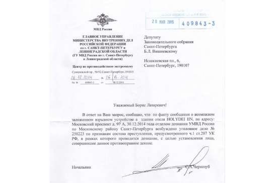 За «минирование» телемоста с Ходорковским завели уголовное дело