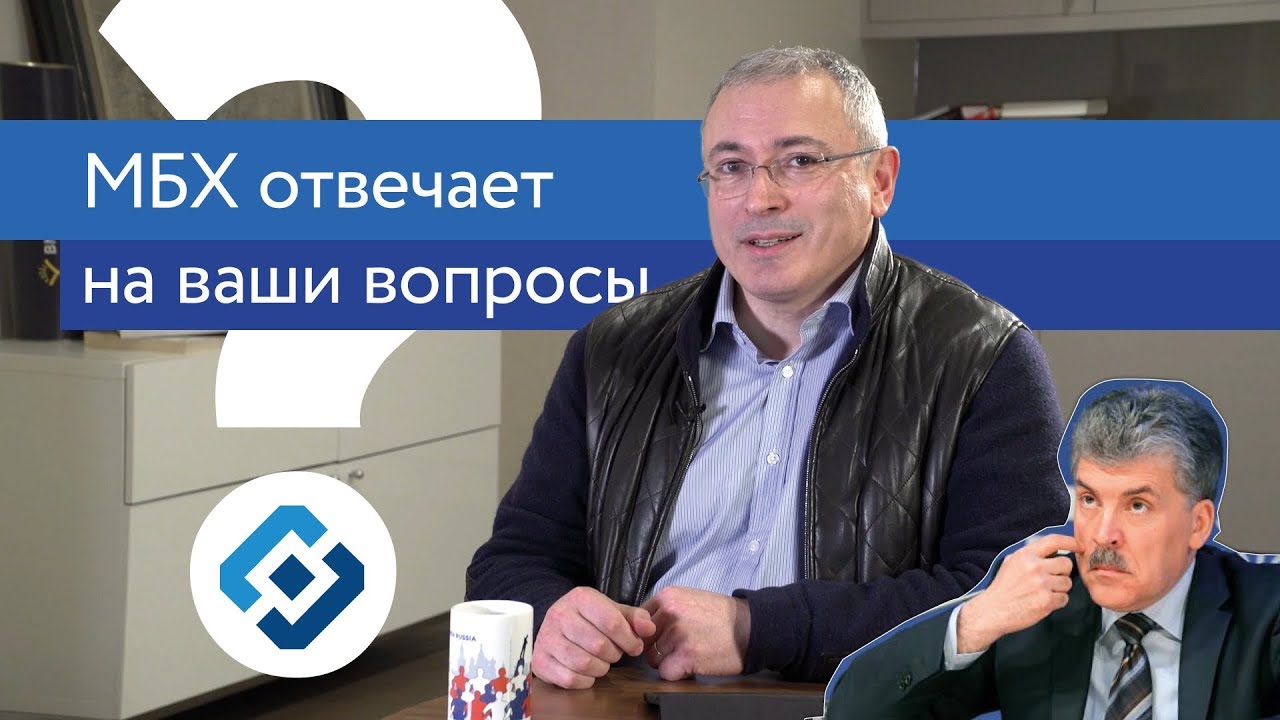 Про Грудинина, толерантность и свою «президентскую» программу