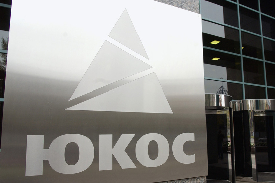 Нежелание платить по иску ЮКОСа обойдется России в $2,6 млн в день