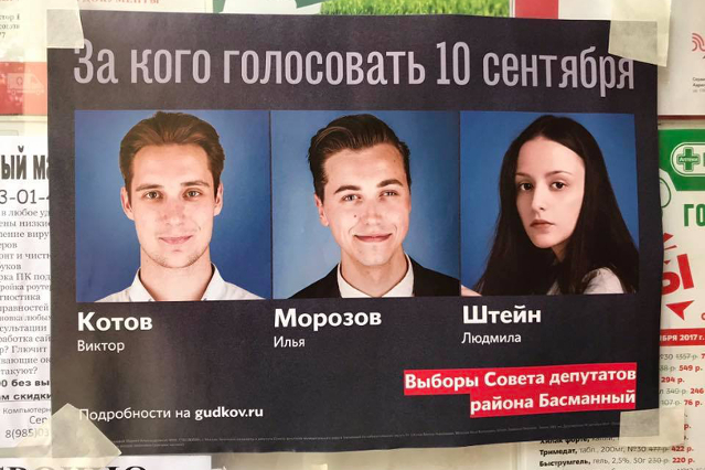 «Независимые депутаты стали основой новой гражданской силы»