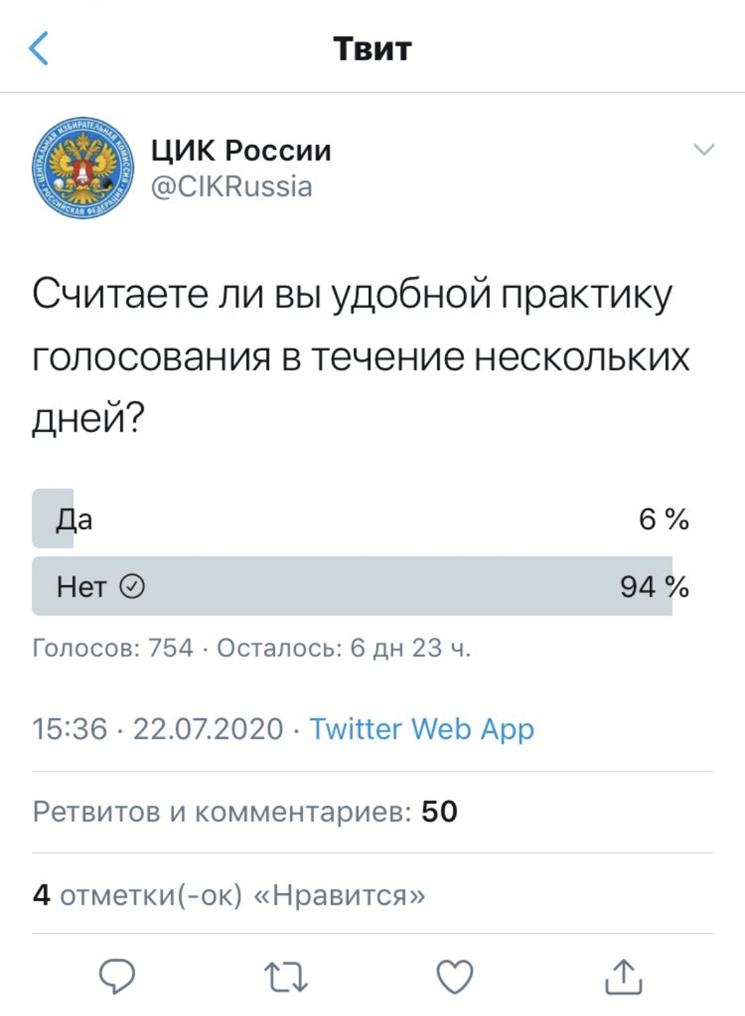 Попытка замести следы