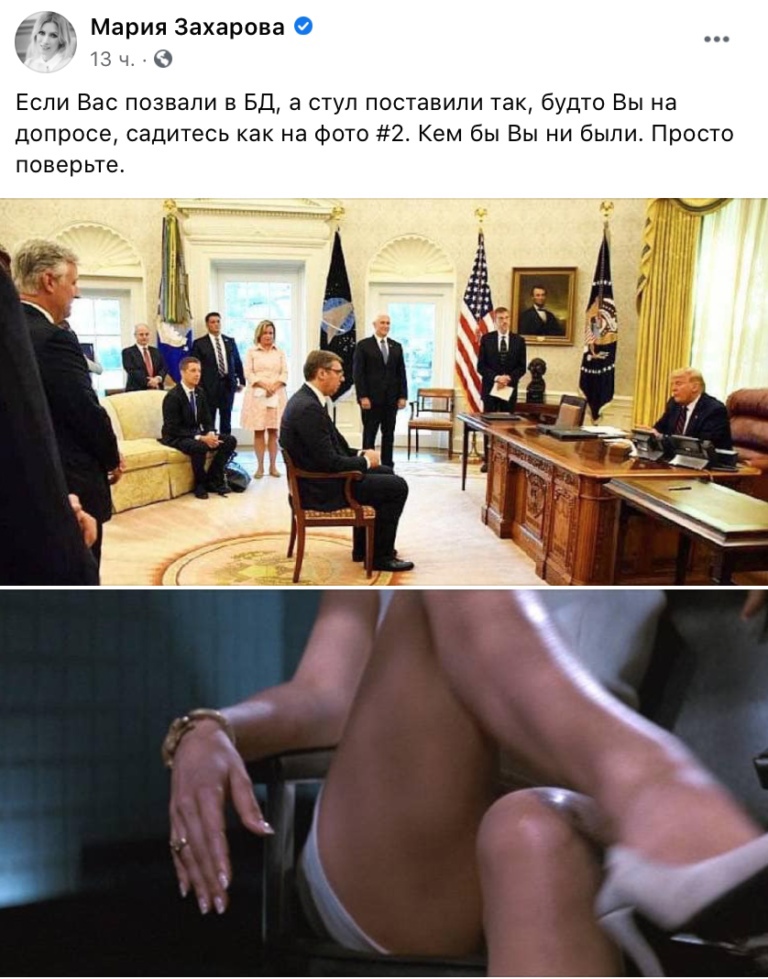 «Основной инстинкт»