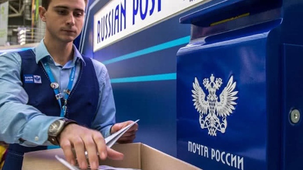 Голосование по почте?
