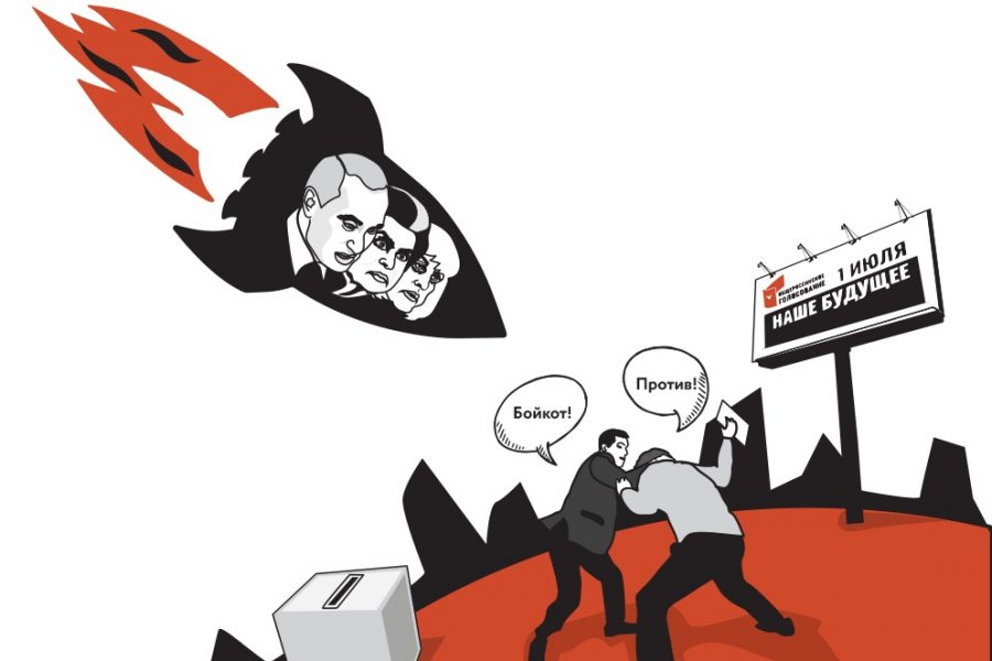 Про голосование