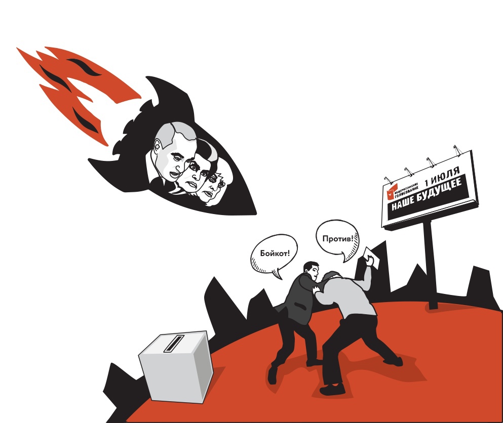 Про голосование