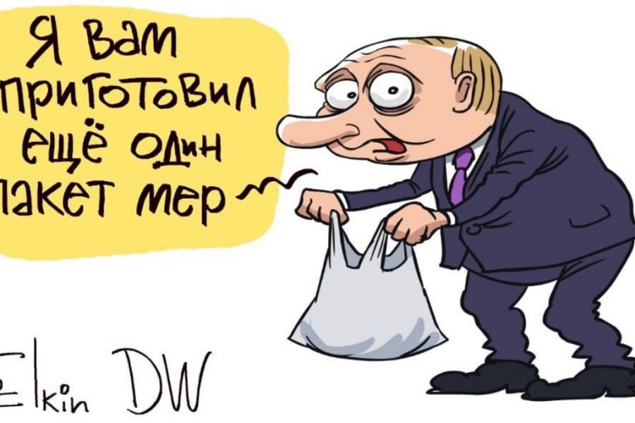 «Каникулы» закончились