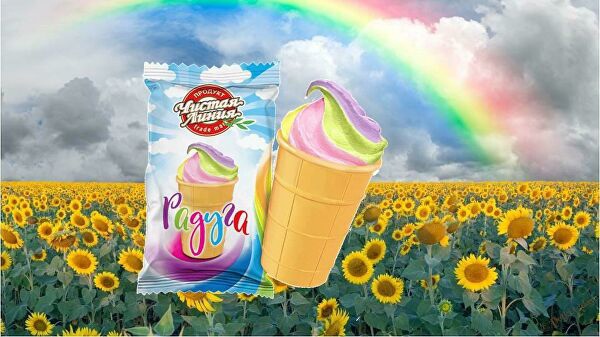 Мороженое. Пропагандирует. Гомосексуализм…