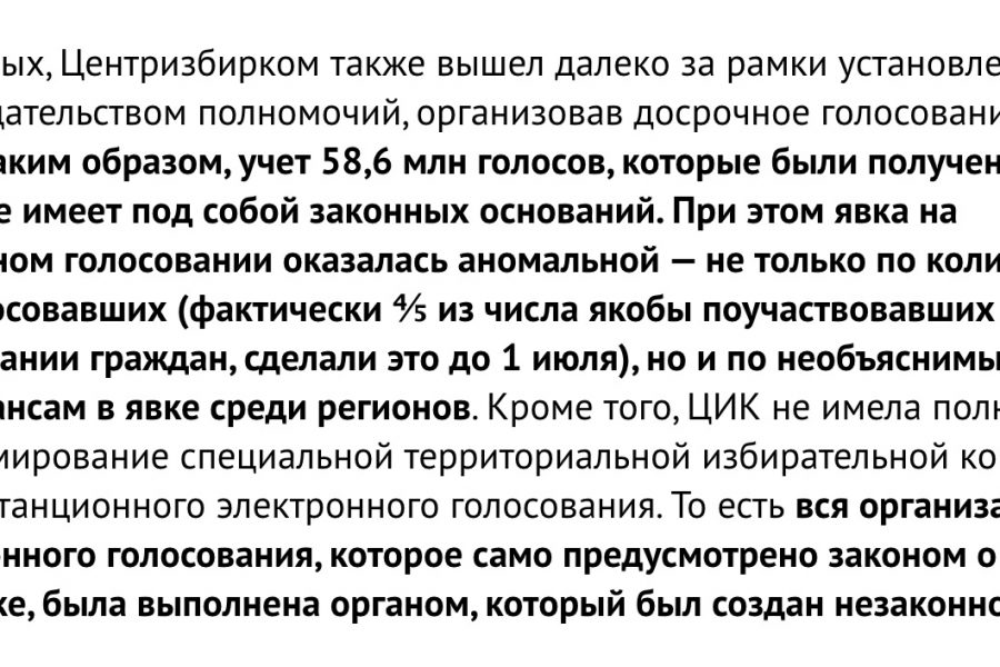 Бессовестные