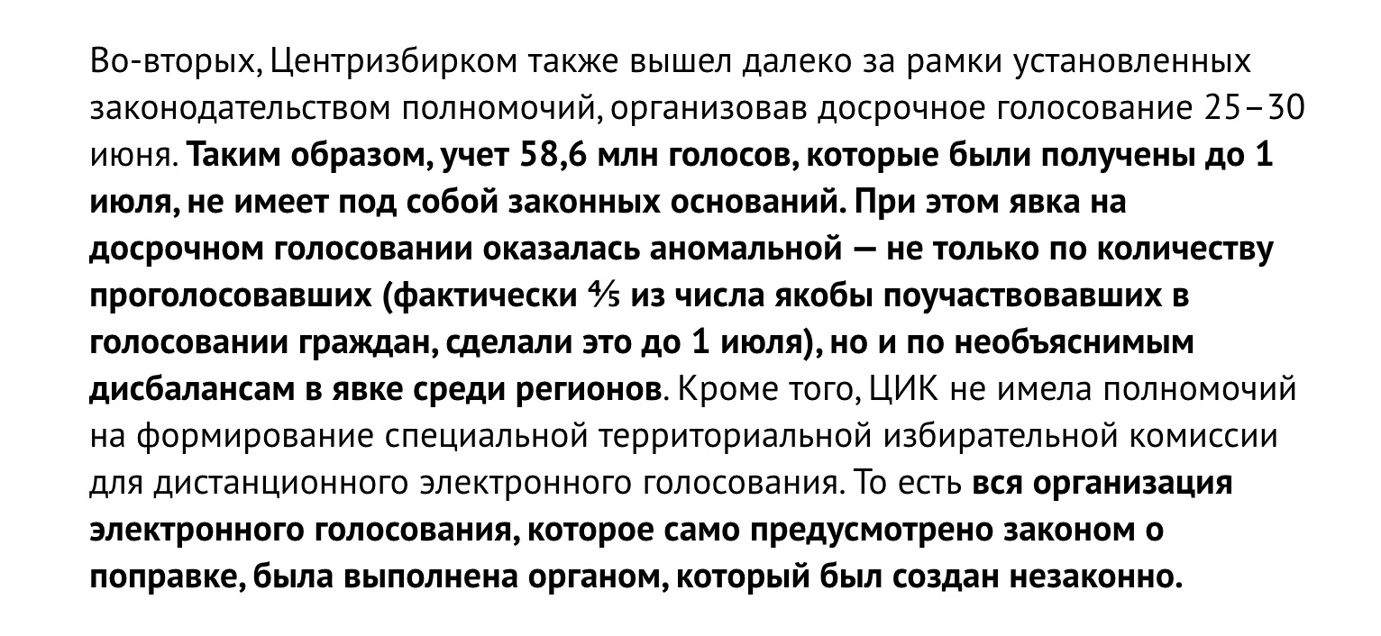 Бессовестные