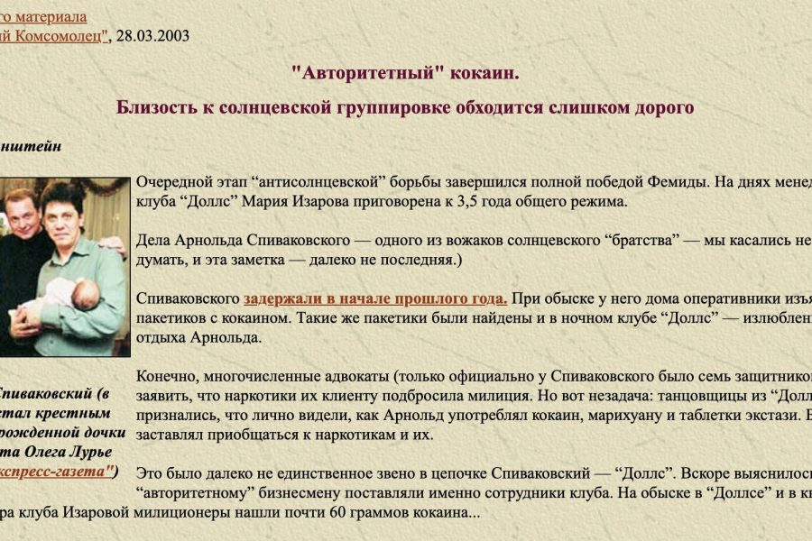 Для Кремля бандитский подпевала — точный выбор