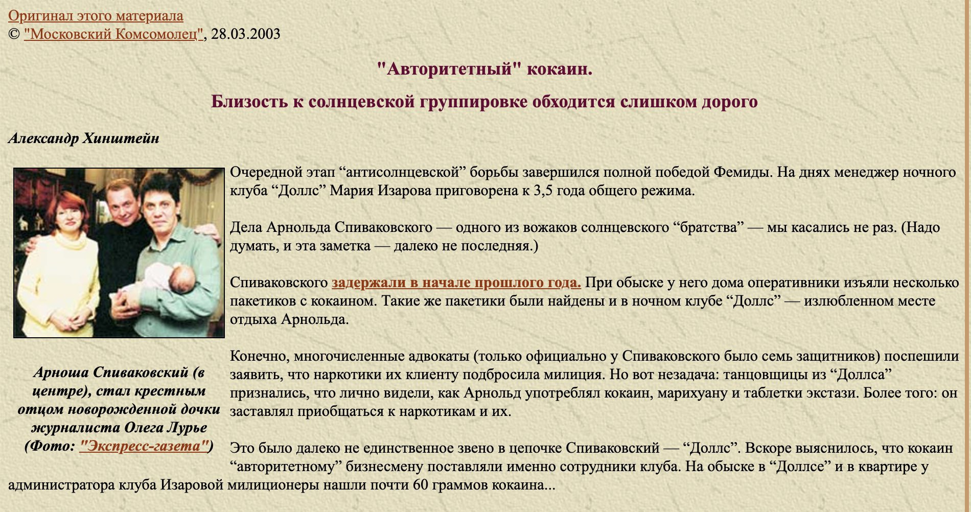 Для Кремля бандитский подпевала — точный выбор