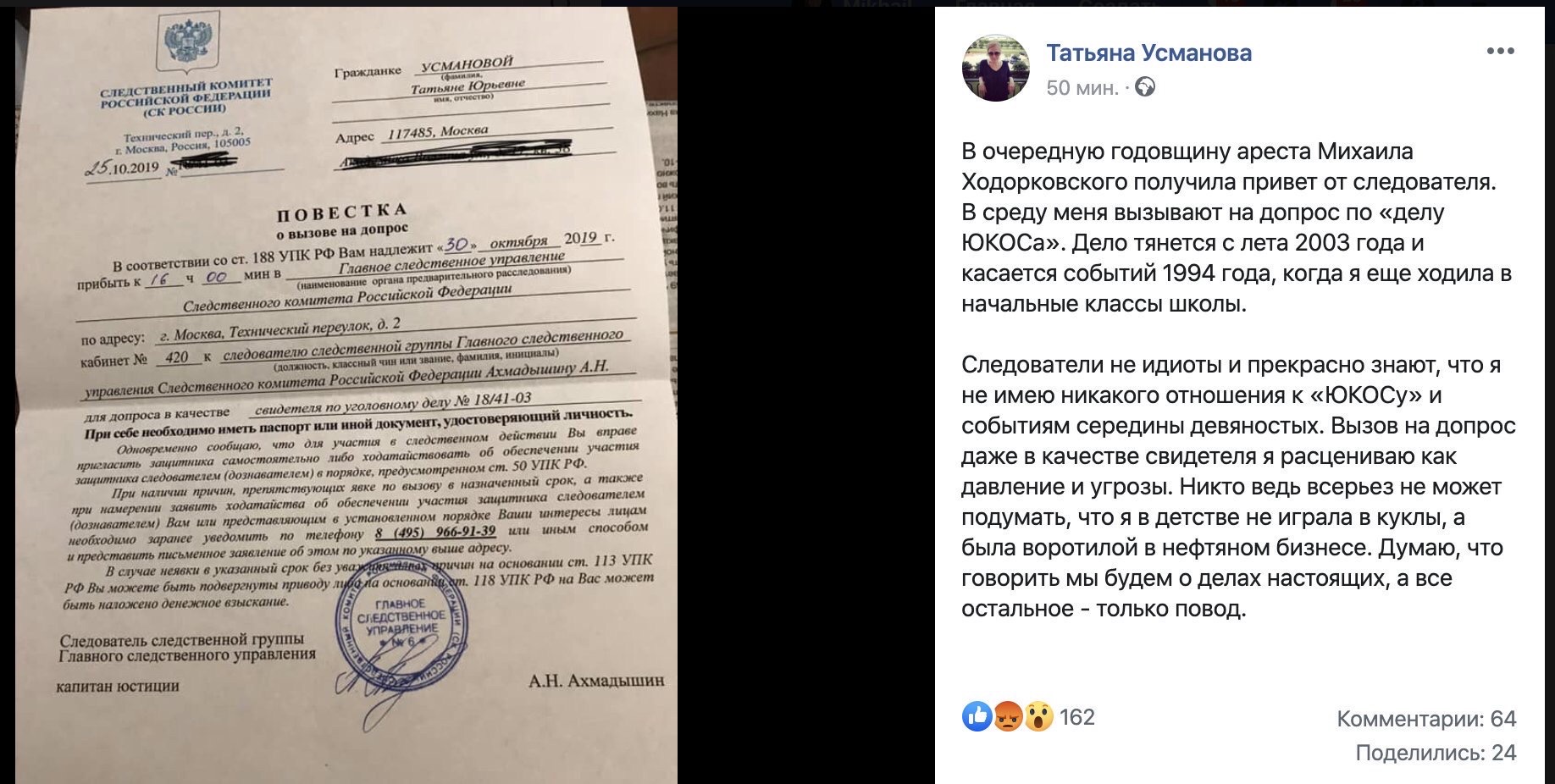 Юные свидетели дела ЮКОС