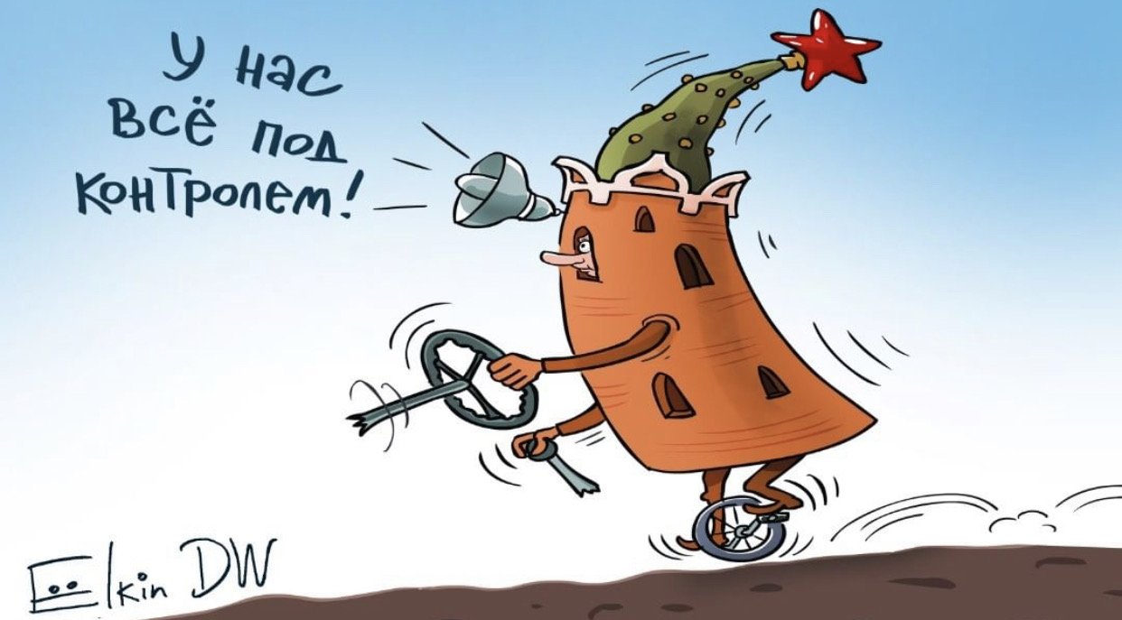 Всё под контролем