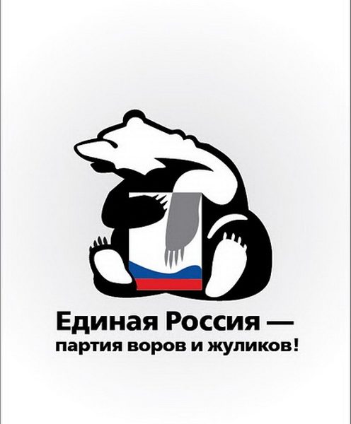 Коротко о Единой России