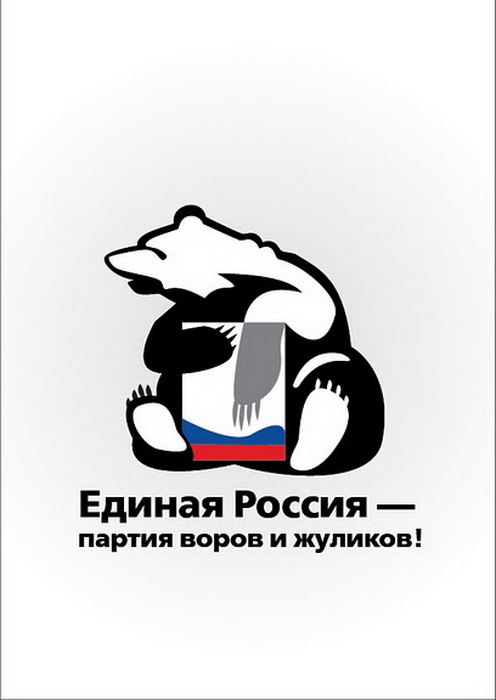 Коротко о Единой России