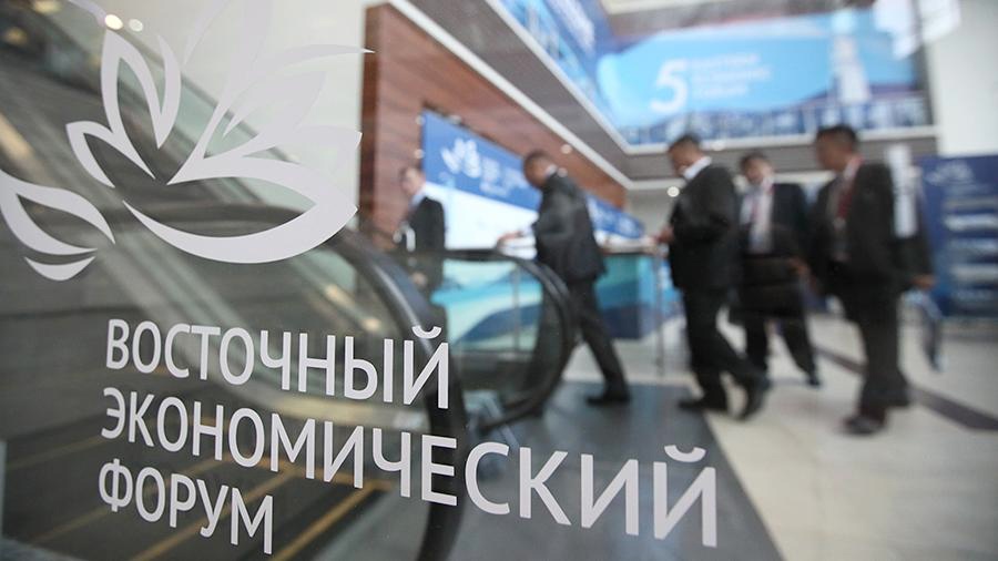 Восточный экономический форум будет в сентябре