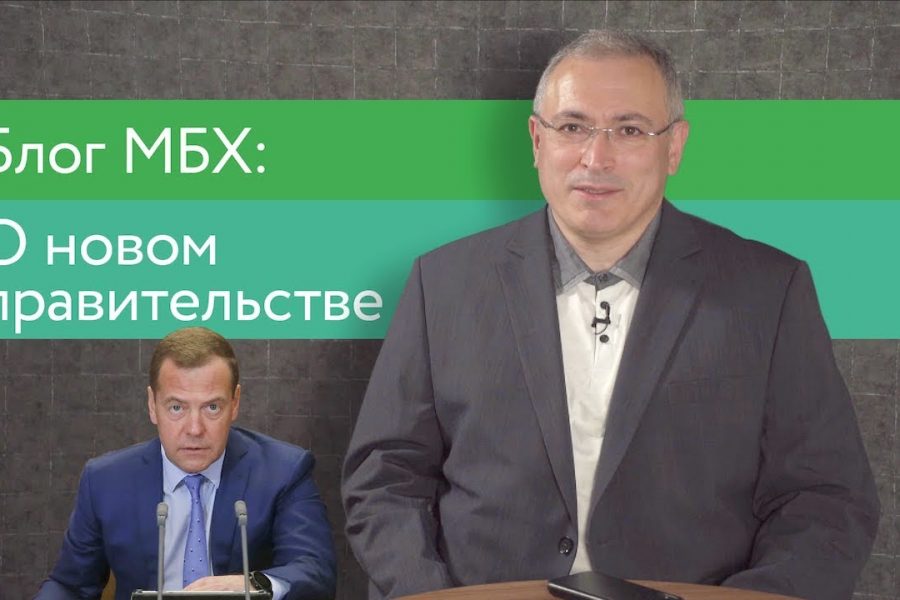 О новом старом правительстве
