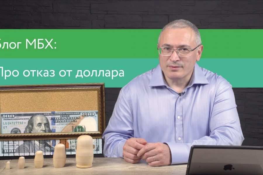 Запретят ли доллары?