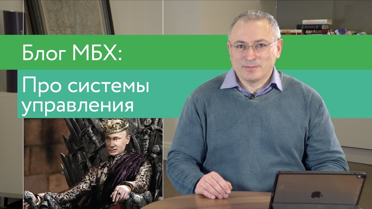 А кто вообще страной управляет?