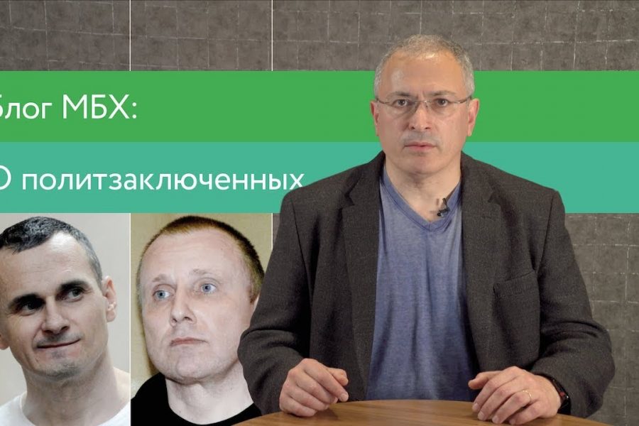 О голодовке Сенцова и заключении Пичугина