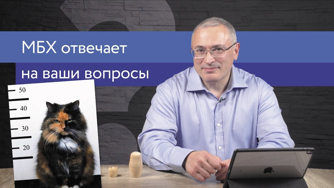 Ходорковский про жадность, дефолт и профессии будущего