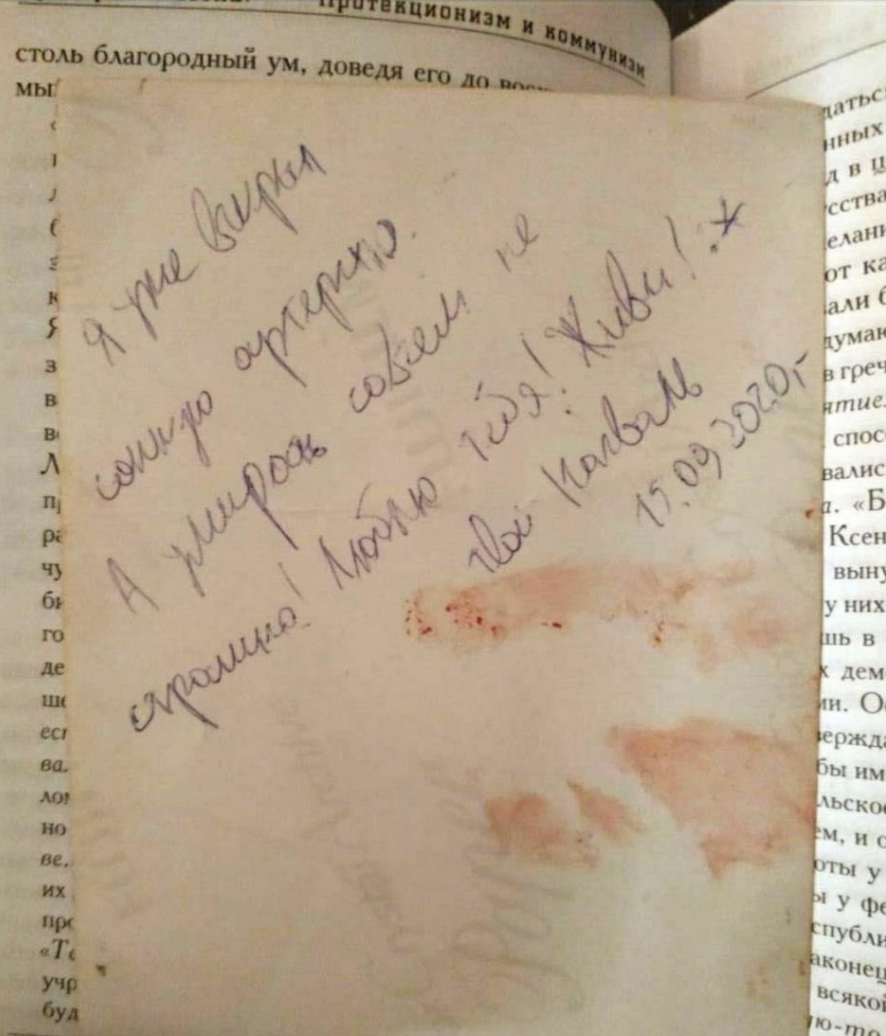 Максим Марцинкевич покончил с жизнью