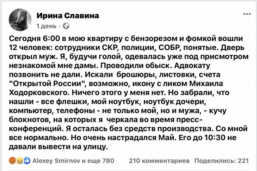 Самосожжение не связано с обысками