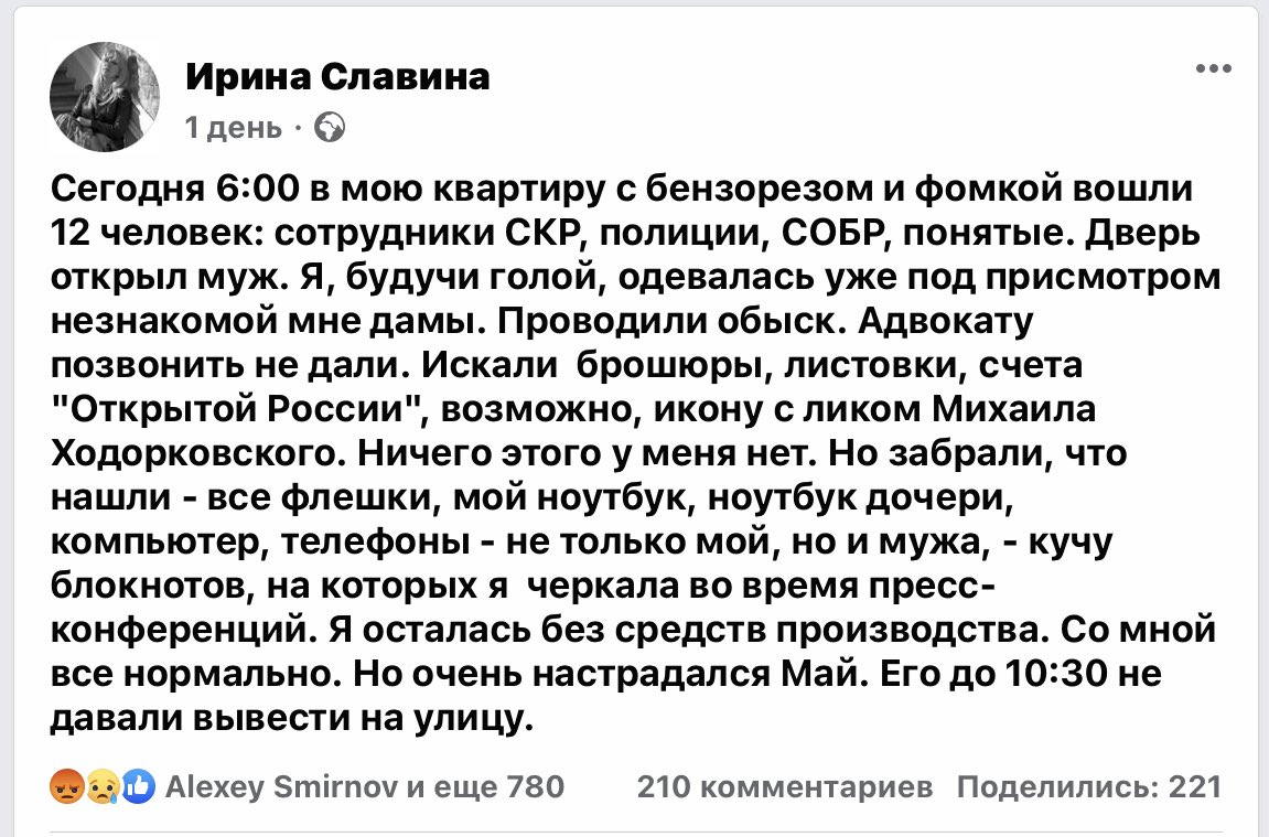 Самосожжение не связано с обысками