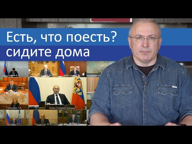 Есть, что поесть? Сидите дома