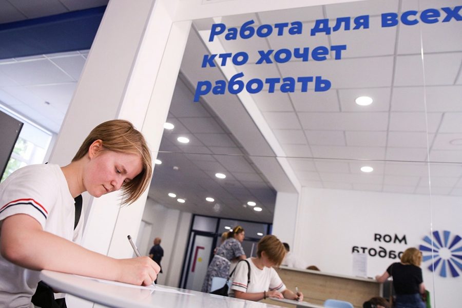 Безработица в России
