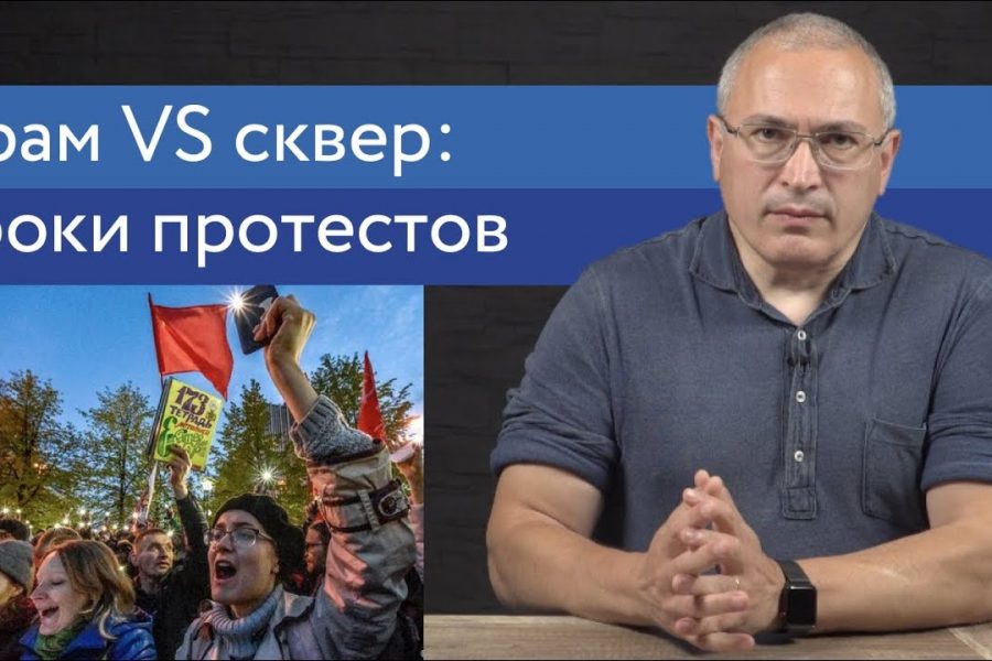 Храм vs сквер. Уроки протестов в Екб