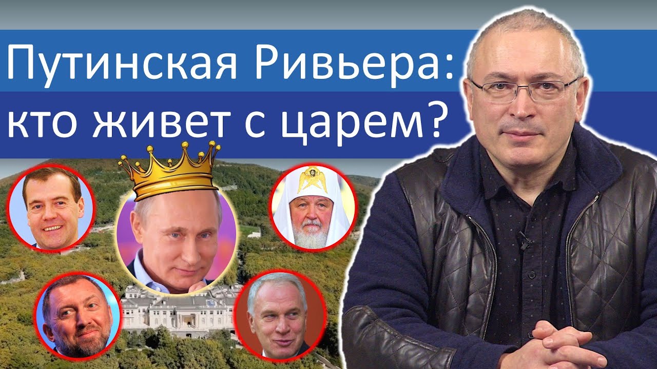 Именитые соседи дворца Путина