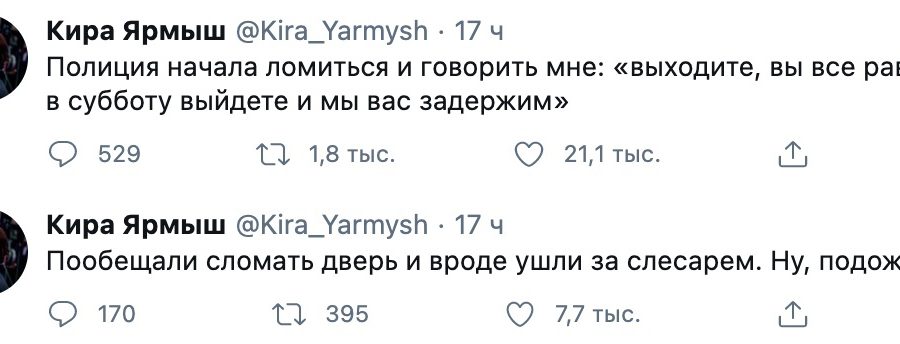 Задержание Ярмыш