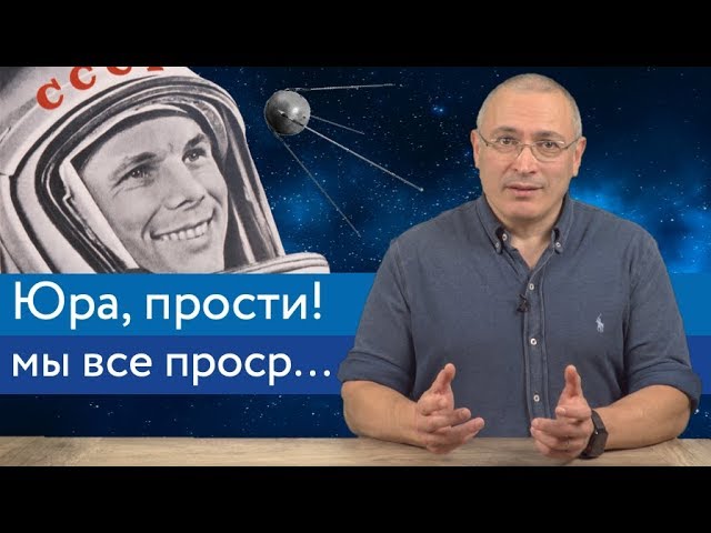 Юра, прости!