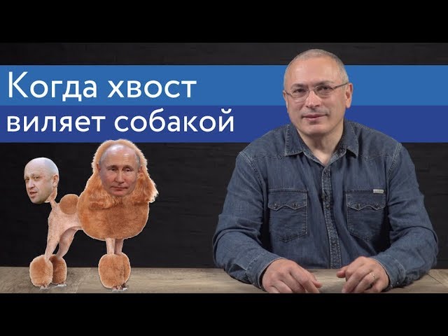 Как Пригожин в Африке обманывает Путина и местных диктаторов
