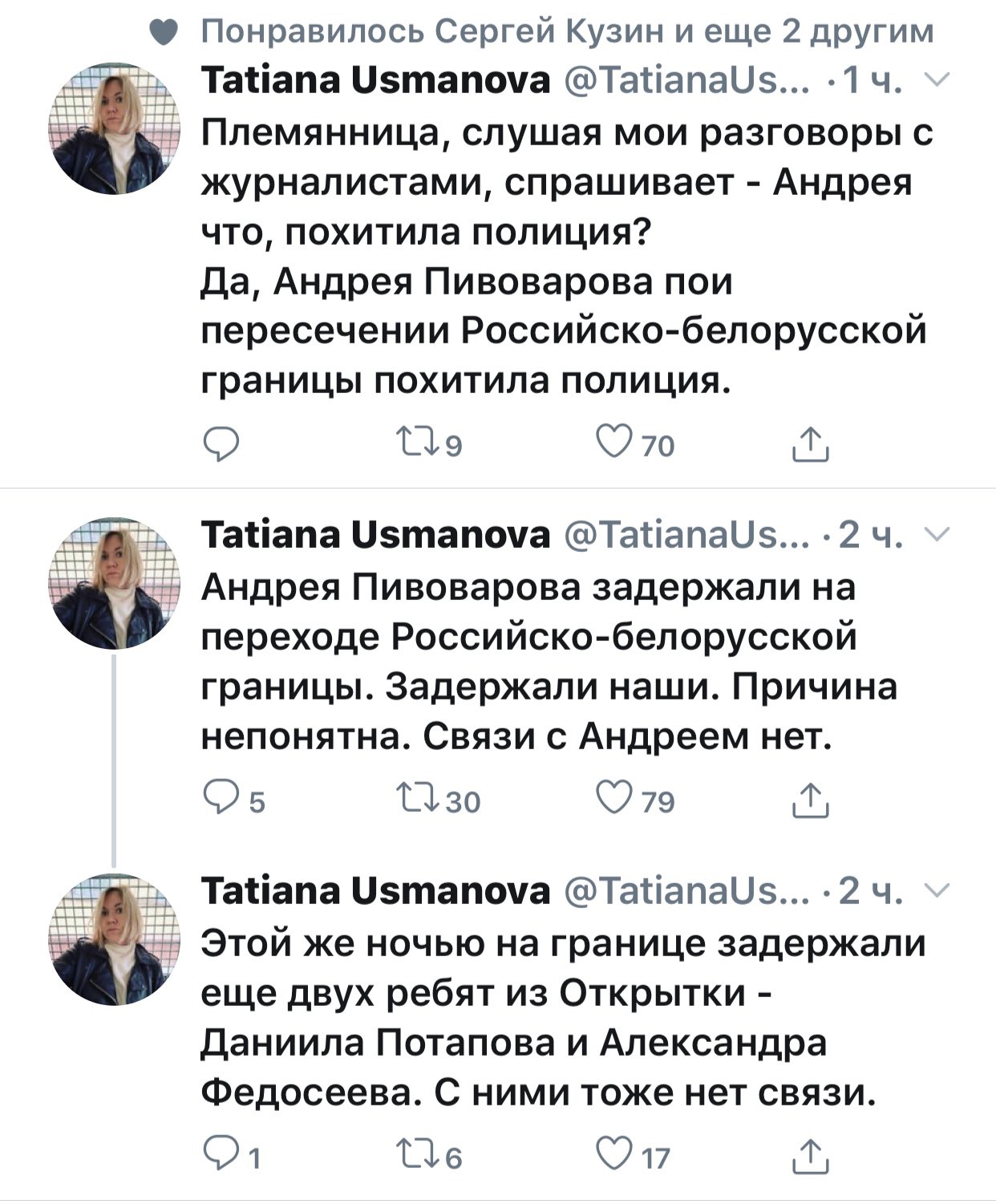 Наблюдателей останавливают как могут