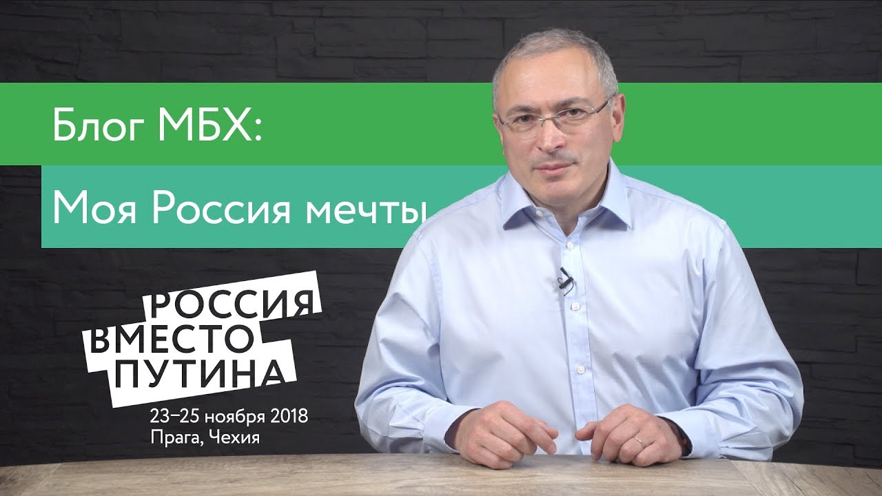 Моя Россия мечты