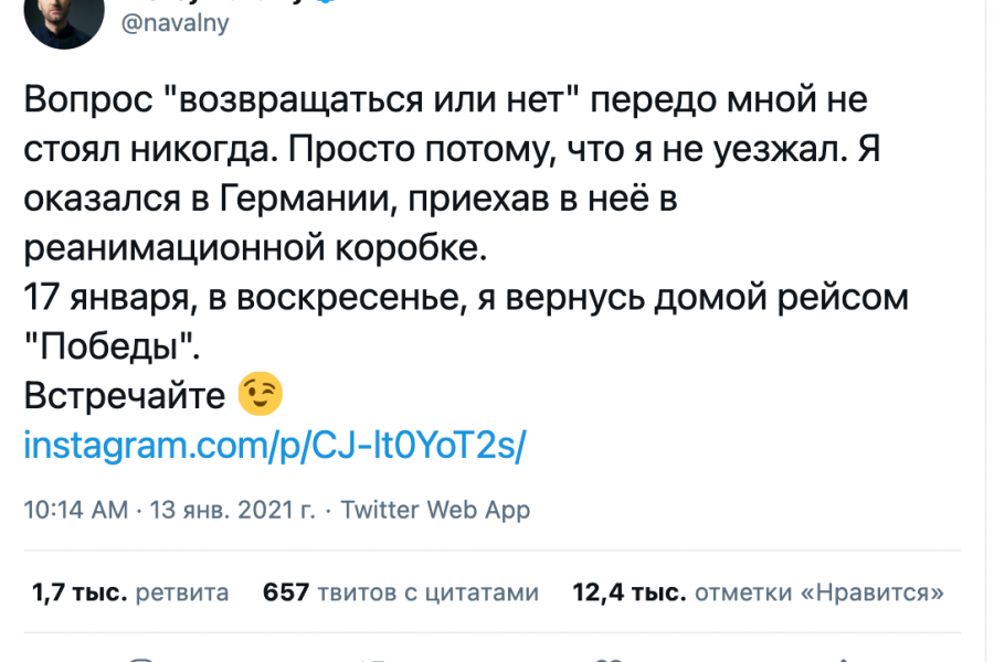 Молодец Навальный