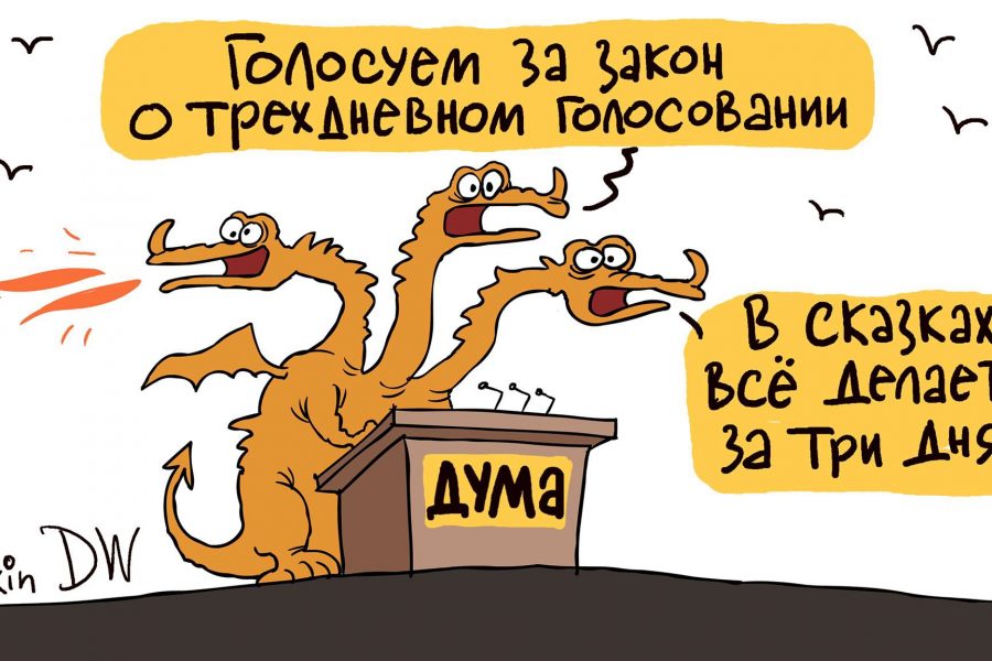 Выборов больше не будет