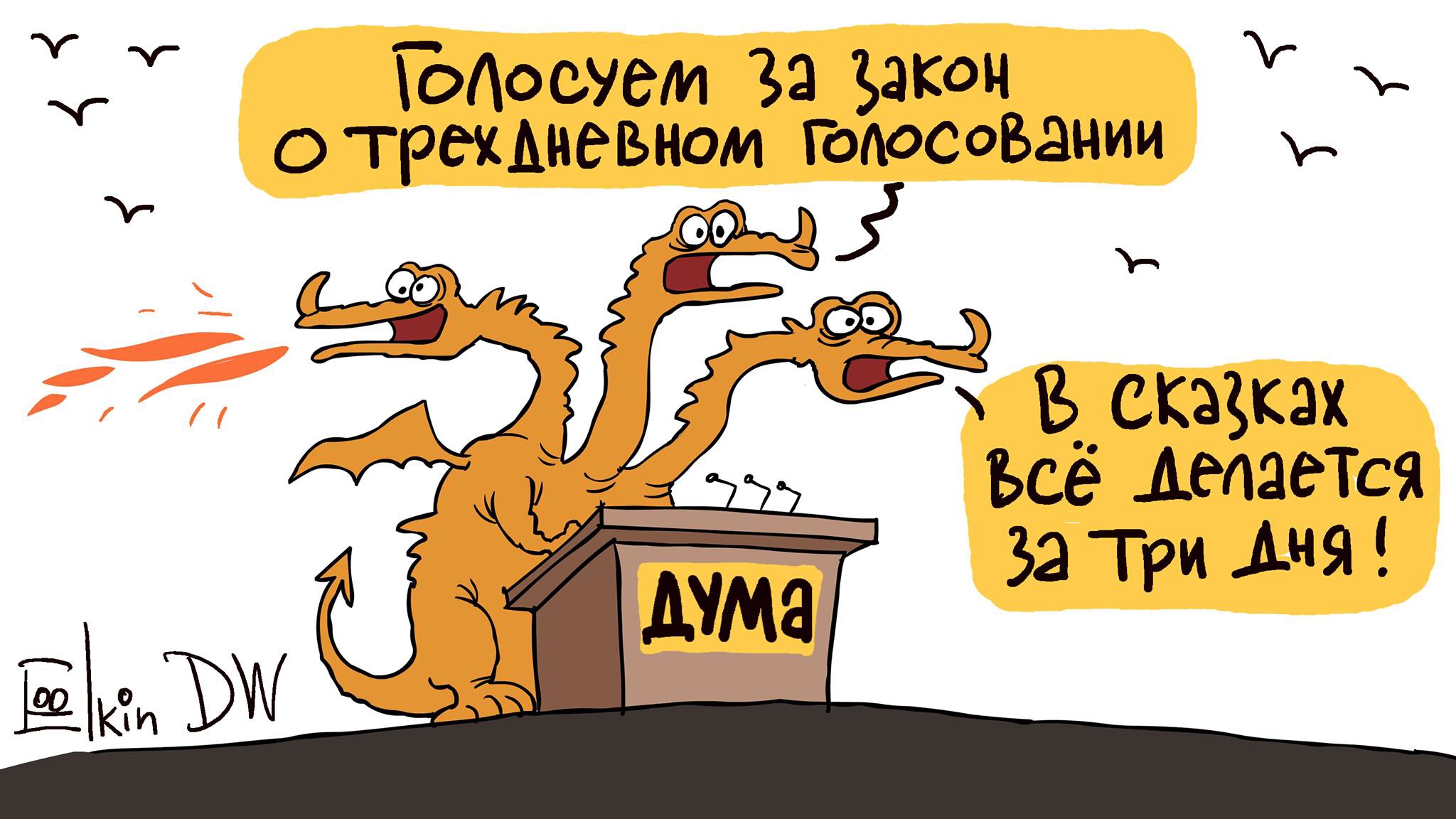 Выборов больше не будет