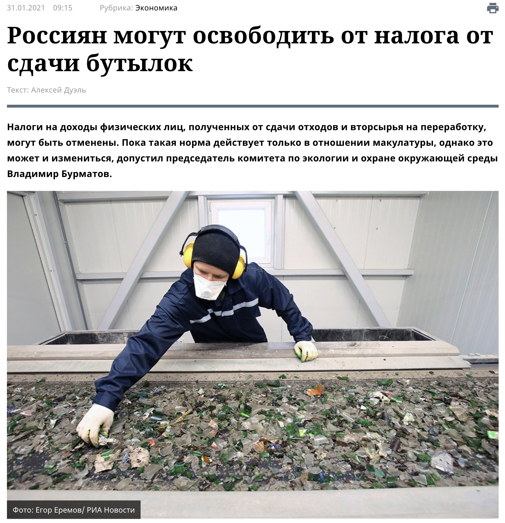 Наступила «оттепель»