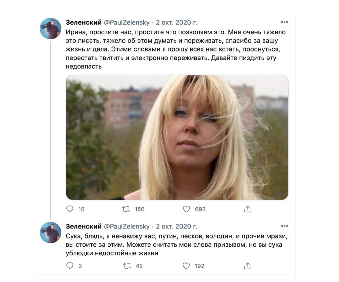 Отец четверых детей Павел Зеленский в СИЗО за твит