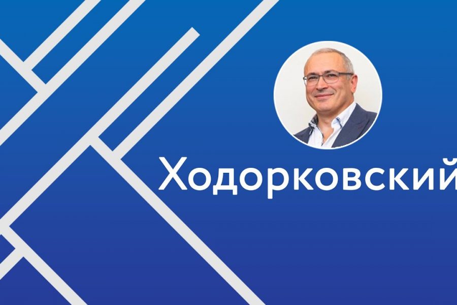 Протесты в США, голосование по поправкам, жизнь после карантина | Ходорковский LIVE