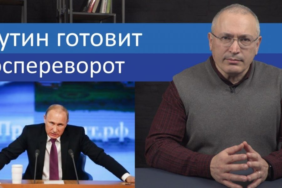 Путин готовит государственный переворот