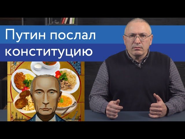Путин послал Конституцию и накормил школьников | Послание Президента 2020