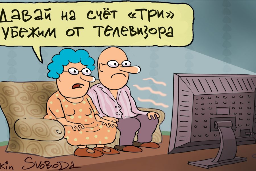 Телевидению ещё кто-то доверяет?