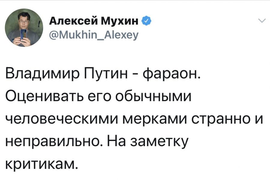 «Мнение» Мухина